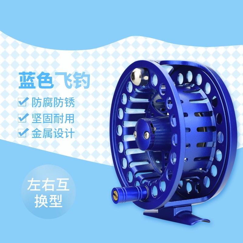金飚王渔线轮飞钓轮全金属带泄力前打筏轮飞蝇轮7/8冬冰钓鱼线轮