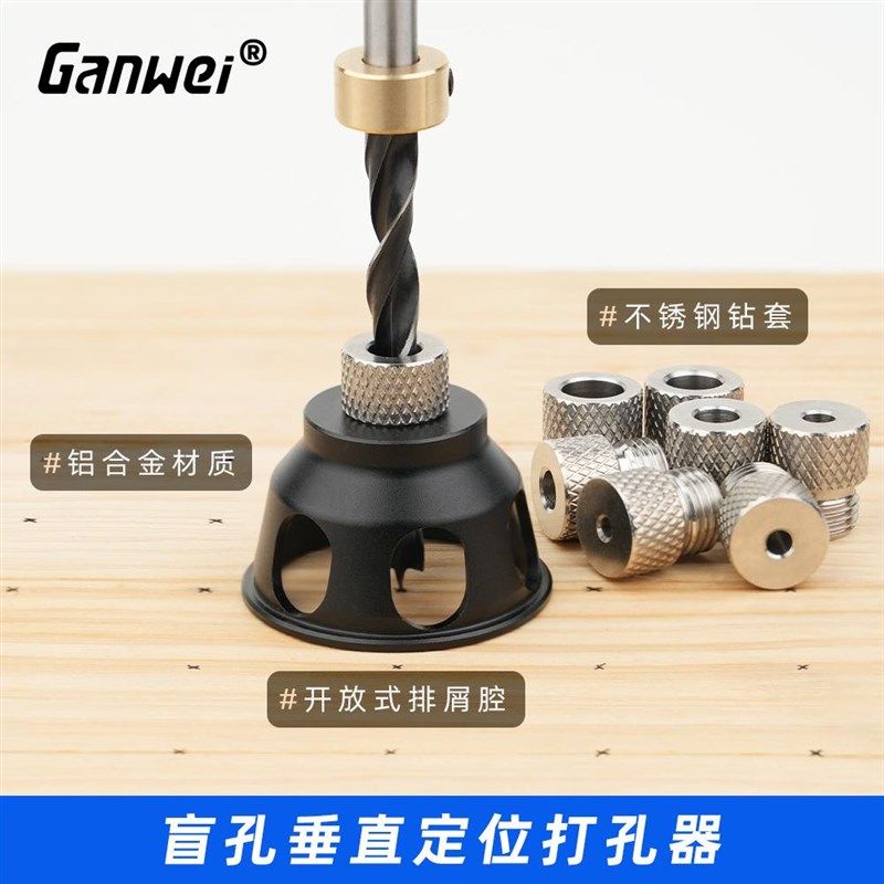 盲孔定位打孔器垂直辅助打孔方料木工工具DIY家具打孔榉木圆木榫图片