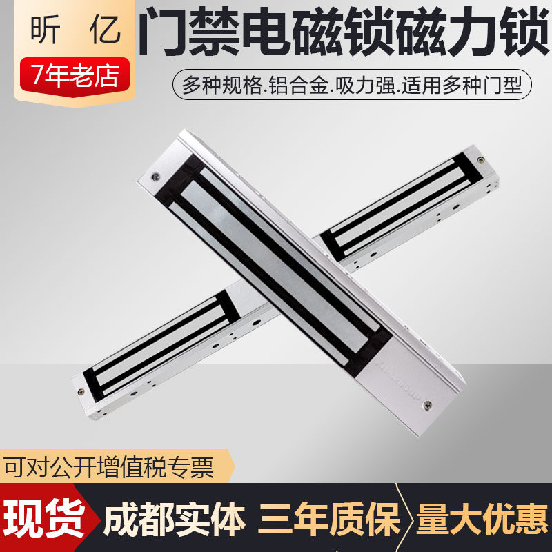 智能标准电磁吸锁暗装嵌入式电控锁280kg双门磁力锁门禁锁电磁锁