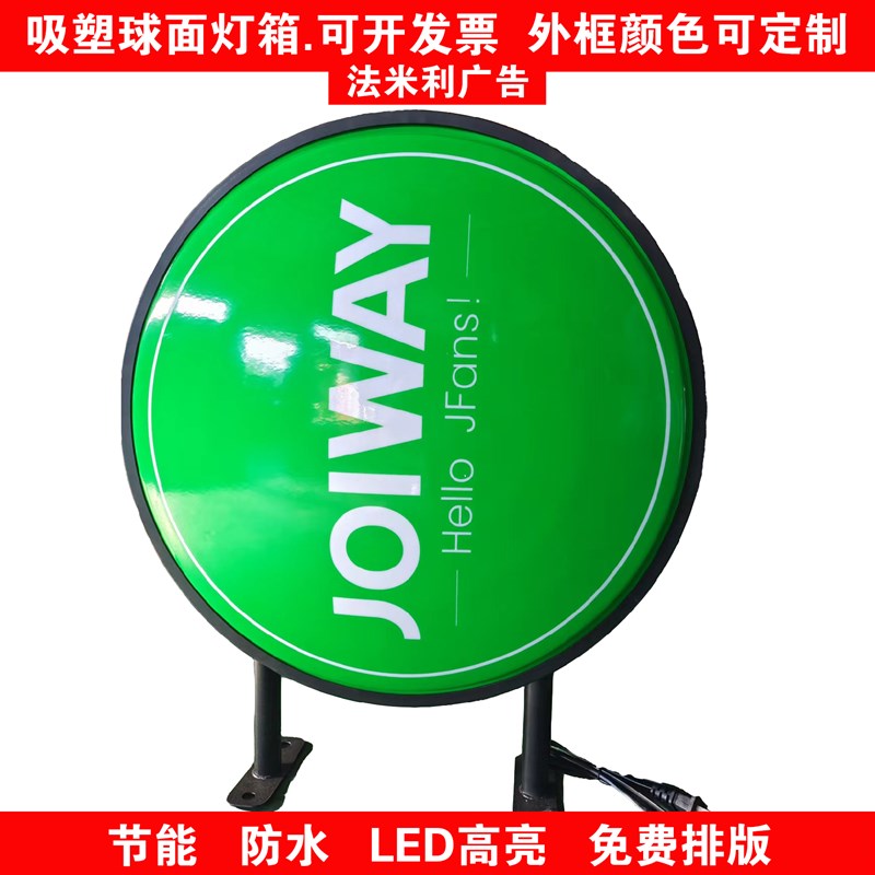 圆形球面LED吸塑灯箱店铺门头侧招壁挂墙式单面户内外广告招牌