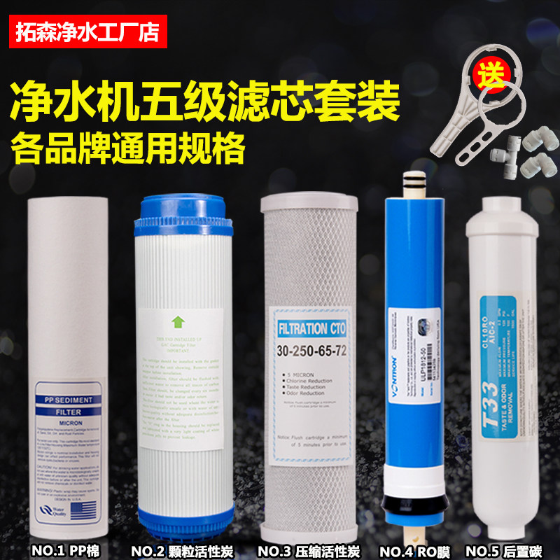 净水器滤芯通用全套三级10寸PP棉滤芯套餐活性炭家用五级净水机芯