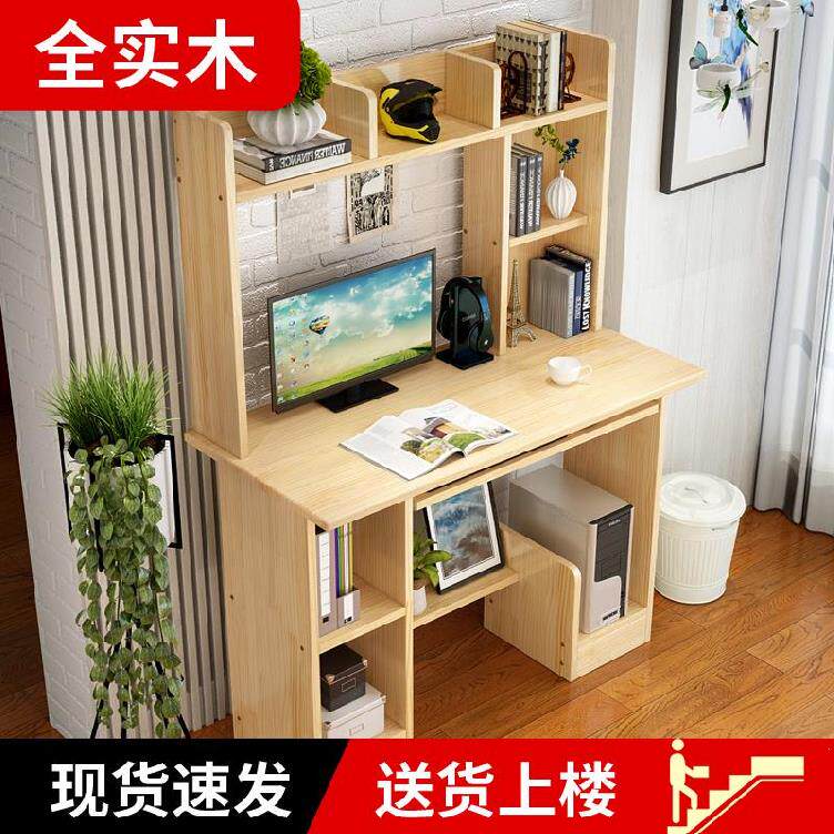 书桌架小卧室经济桌子看书学习桌全实木书桌带书架床头中式出租房