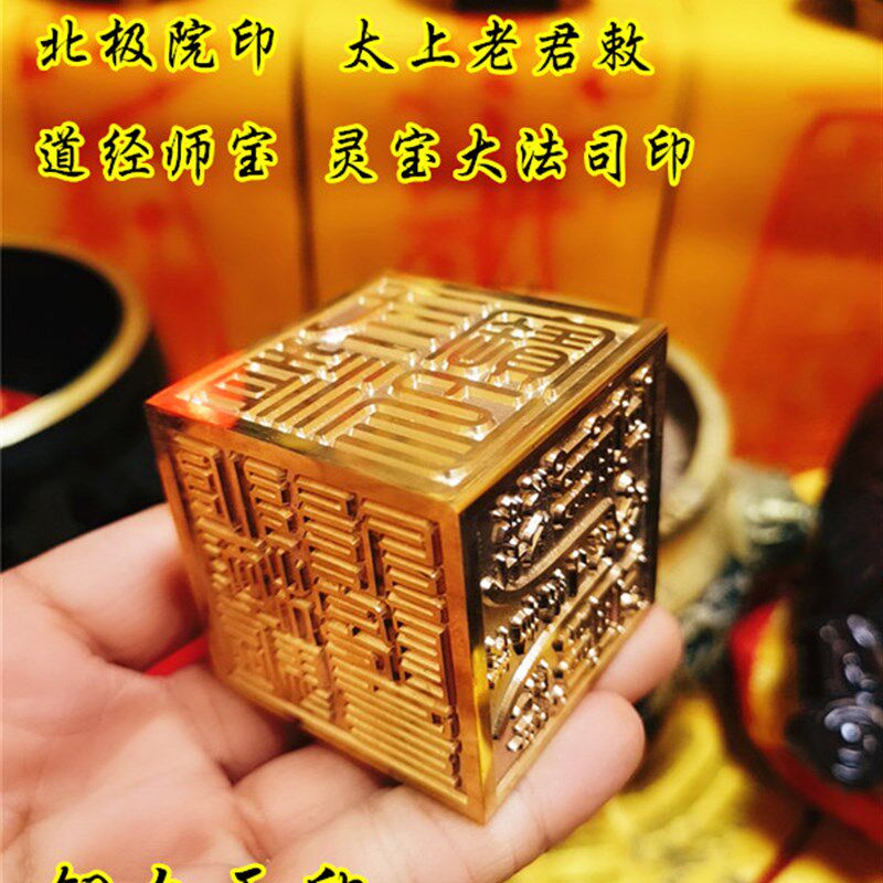 道印章铜六面印三清宝印道经师宝佛法僧宝灵宝大法司太上老君印