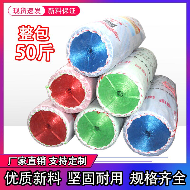塑料捆扎绳塑料绳包装绳扎口绳打包绳撕裂膜白色尼龙捆绑绳封包绳