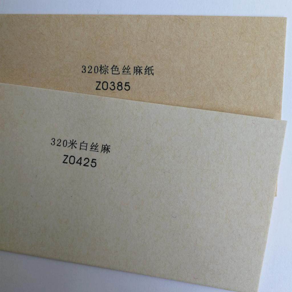 320克丝麻纸 棉麻纸 特种卡纸 高档艺术名片纸  封面纸A4/A3+
