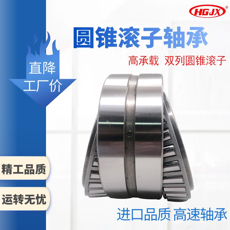 双列圆锥滚子轴承352020 352022 352024 352026汽车轴承 机床主轴