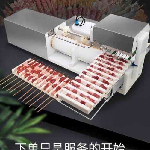 商用电动全自动多功能穿串机烧烤牛羊猪肉穿串神器羊肉小型火腿肠