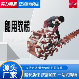 软梯船用舷梯海洋救生艇登乘梯子防滑船舶救生软绳梯船用登乘梯