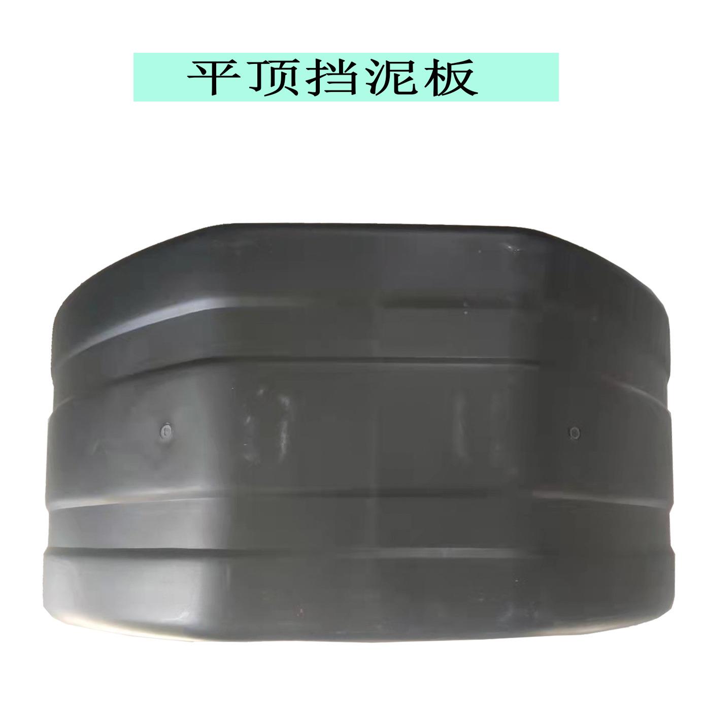多尼卡汽车轮胎挡泥壳洒水车货车轮胎挡泥皮各尺寸车辆轮胎挡泥板