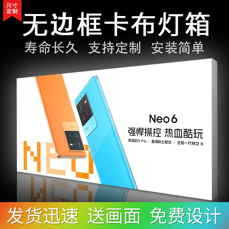 LED无边框UV软膜灯箱 手机店卡布灯箱 户外招牌天花门头广告牌
