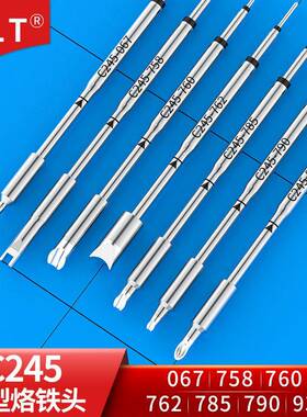 C245-758 760 790 785 762 067 931U形烙铁头通用JBC焊台T245焊笔