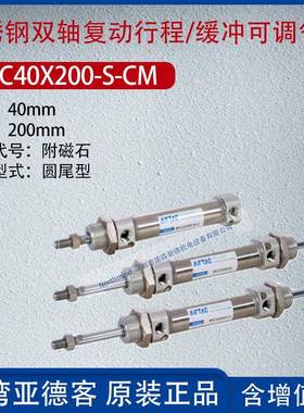 亚德复动缓冲可调型迷你气缸附磁石MIC16/20/25/32X15/50/400-S-C