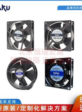 KAKU卡固风机 KA1238HA2 KA1725HA2 KA2072HA2 耐高温防水风扇