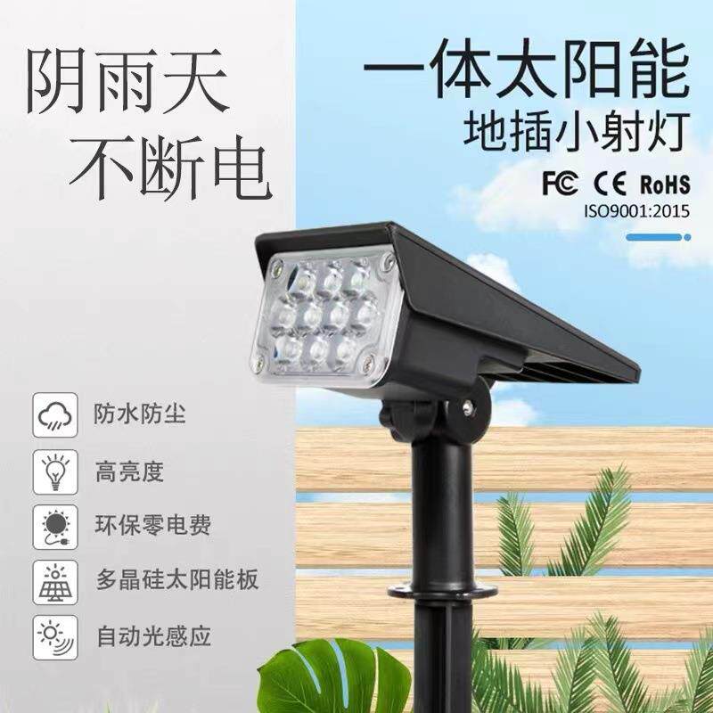 太阳能户外庭院草坪灯地插投射灯超亮花园照树绿化防水七彩景观灯