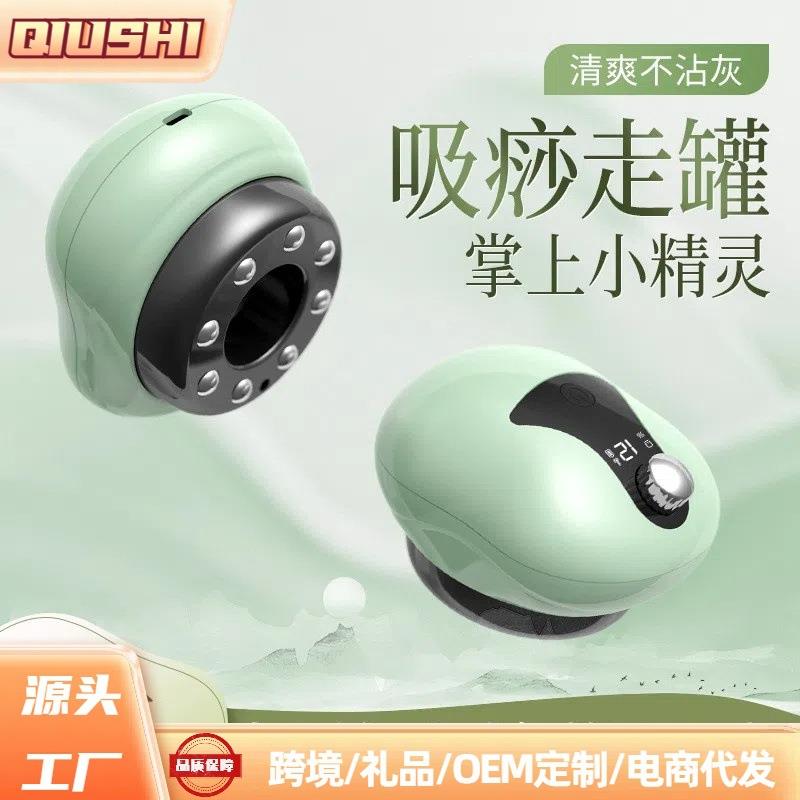 迷你智能电动刮痧仪器家用经络刷走拔罐电加热揉腹背部按摩神器