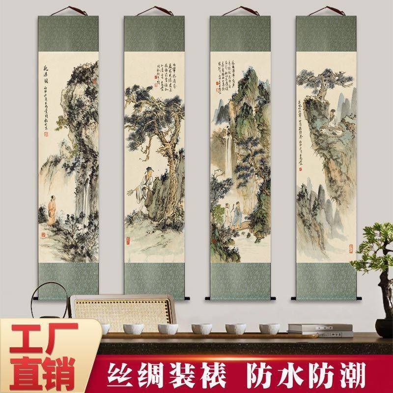 国画山水画四条屏四联画中式客厅书房茶室装饰画丝绸卷轴画挂画