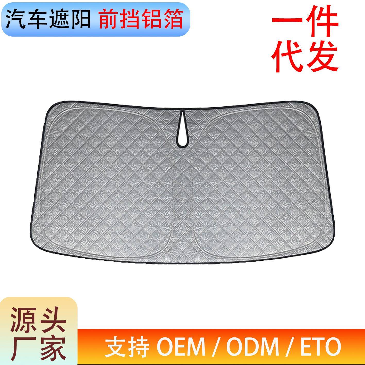 汽车专车专用前档遮阳帘防晒遮阳伞不透光隔热车头挡风玻璃遮阳挡