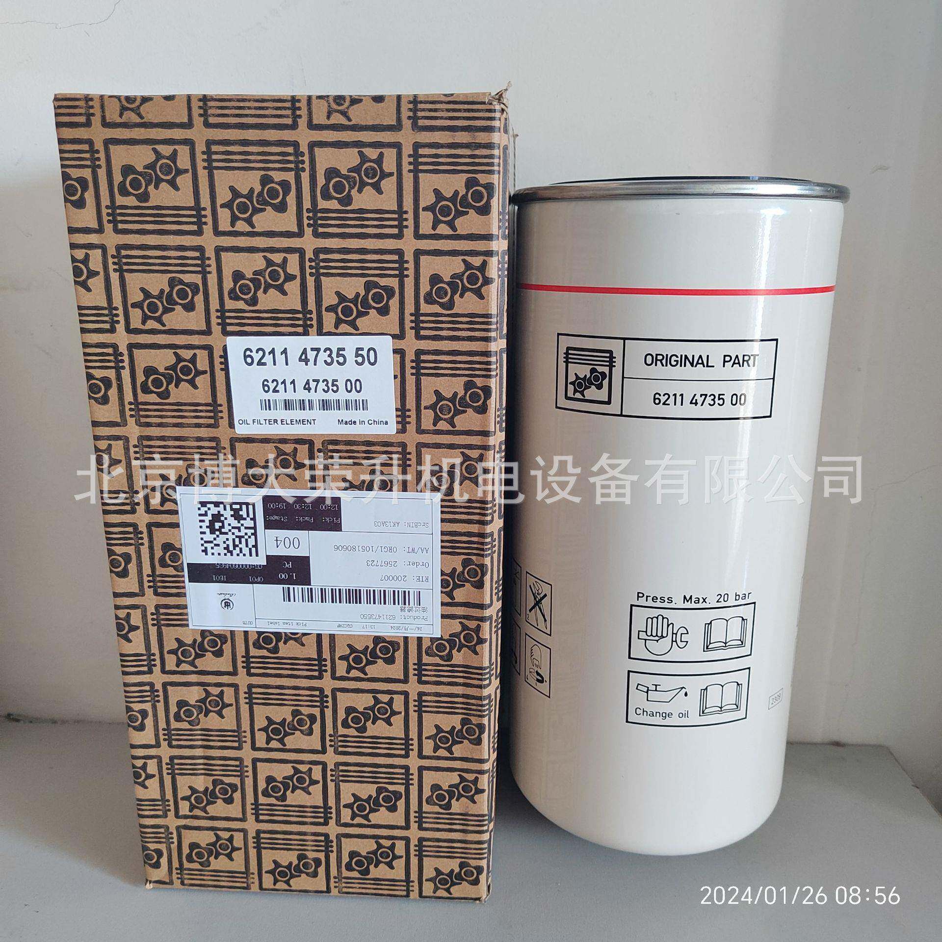 博莱特油过滤器6211473550 6211473500 新款BLT-150AOPM+配件