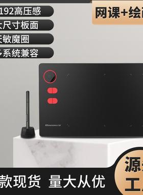 天敏G20魔圈数位板手绘板绘画绘图板手写板网课写字板可连接手机