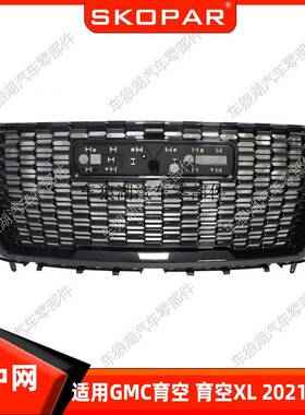 适用通用GMC育空YUKON/YUKON XL 2021 2022 黑色前中网进气网格栅