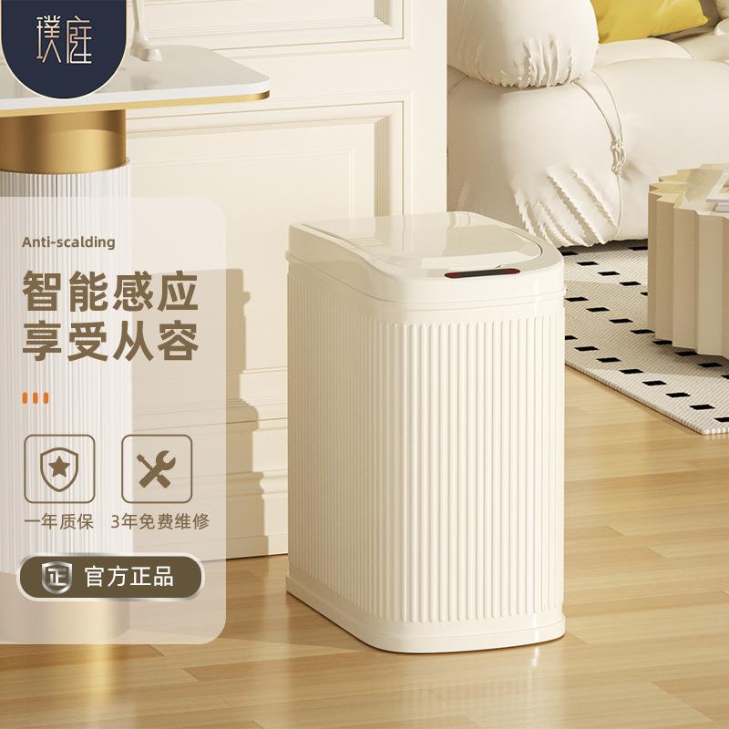 垃圾桶家用卧室客厅厨房卫生间智能感应家居全自动带盖高颜值