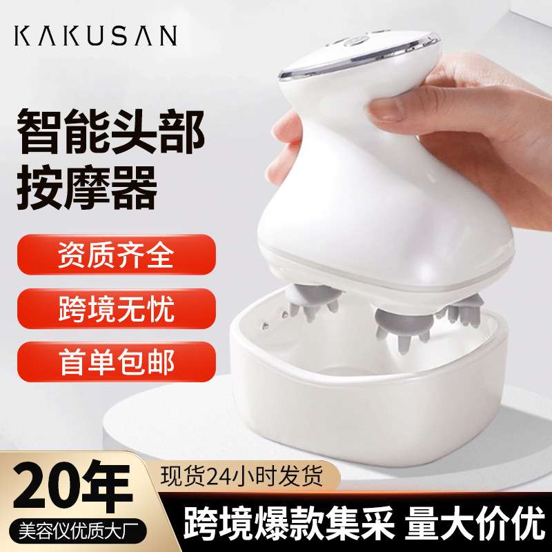 卡酷尚电动头部按摩仪家用保健按摩机干湿两用揉捏震动头皮按摩器