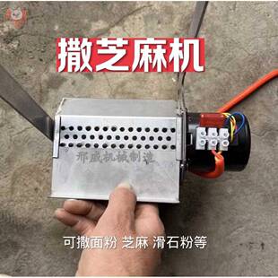 j8机芝麻调速毛刷粉盒撒粉机电不锈钢滑石粉撒电动自动面粉淀粉g3