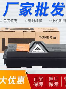 适用京瓷TK-1143粉盒Kyocera Mita FS-1035MFP复印机1135MFP墨盒