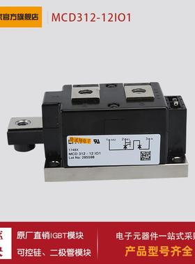 可控硅MCD312-12io1 MCD312-14io1 MCD312-16io1 MCD312-18io1