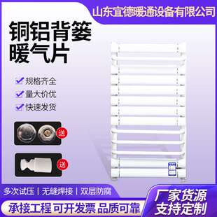 卫生间小背篓暖气片铜铝复合壁挂式散热器 集中供暖暖气片厂家