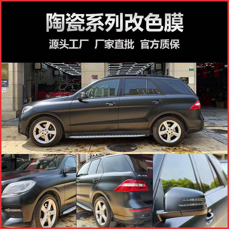 沙金/陶瓷系列汽车改色膜全车身改装改色膜车漆保护膜直销价
