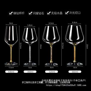 水晶玻璃白钻金钻金箔高脚杯红酒杯大小号勃艮第轻奢高档家用亿恒
