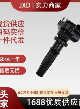 .适用现代点火线圈27301-38020 UF285 0986221018 ZS262 C1226