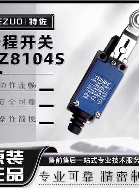 行程开关银触点AZ8104s 8104 8107 8111 8166 8108防水限位开关