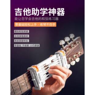 吉他神器懒人防痛灵活自动按键爬格子指力初学吉他练习器助学神器