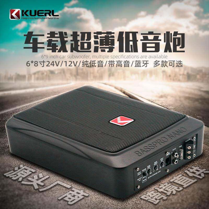 厂家6*8寸小钢炮大功率12v24v有源车载铝合金汽车超薄低音炮