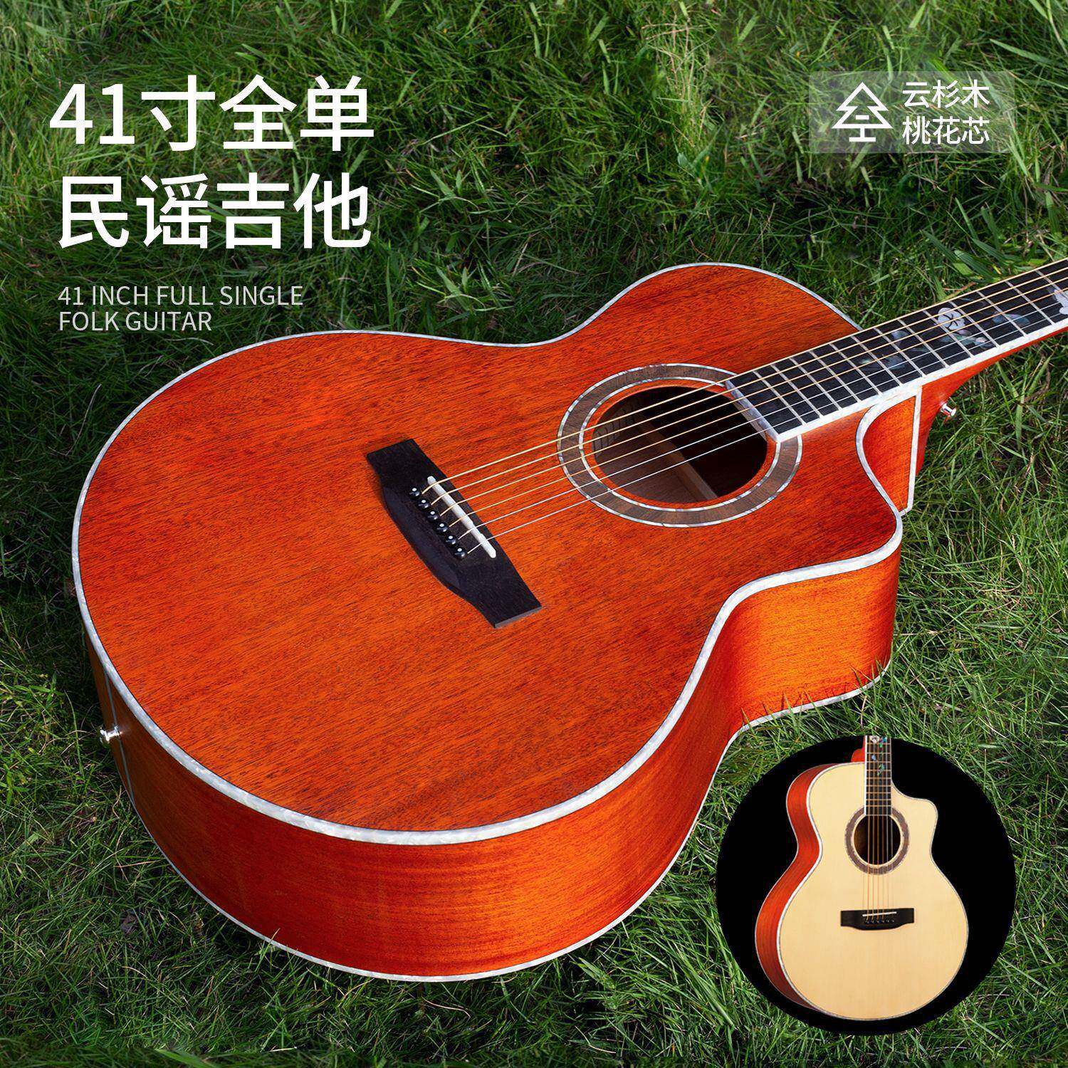 41寸哑光全桃花芯单板吉他guitar全单民谣木吉他jita面单原声乐器