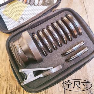 全尺寸专业版 手机相机通用镜头52mm可叠加大广角微距偏光星光滤镜