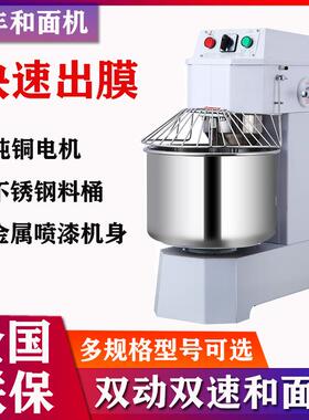 力丰和面机H20F 立式双动双速搅拌机HF50C面粉揉面机 HF60C打面机