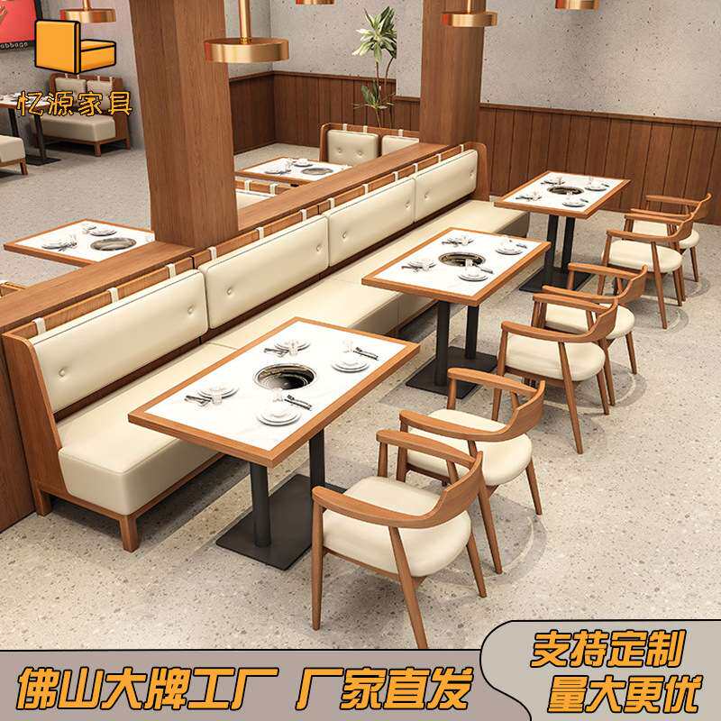 火锅店餐桌商用主题餐厅烤肉饭店实木广岛椅茶楼自助卡座桌椅组合