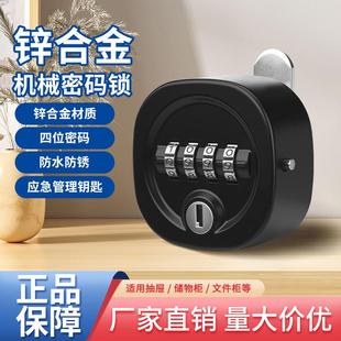 文件柜信报箱铁皮柜子通用机械密码锁锌合金三位数字锁大数字锁芯