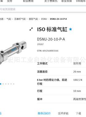 库存现货费斯托FESTO标准气缸 DSNU-20-10-P-A  19207