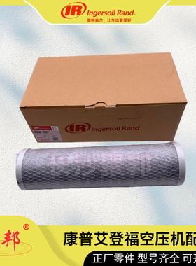 【实力商家】54639794英格索兰油分离芯 305MM空压机零件维修保养