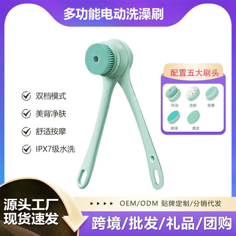 新款电动洗澡刷搓澡神器全自动搓背沐浴后背女士洗浴擦背长柄刷