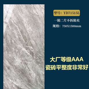 750X1500mm Building Material Carrara White Marble Floor Tile
