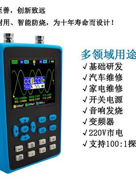 DSO2512G双通道手持小型迷你便携数字示波器120M带宽500M采样汽修