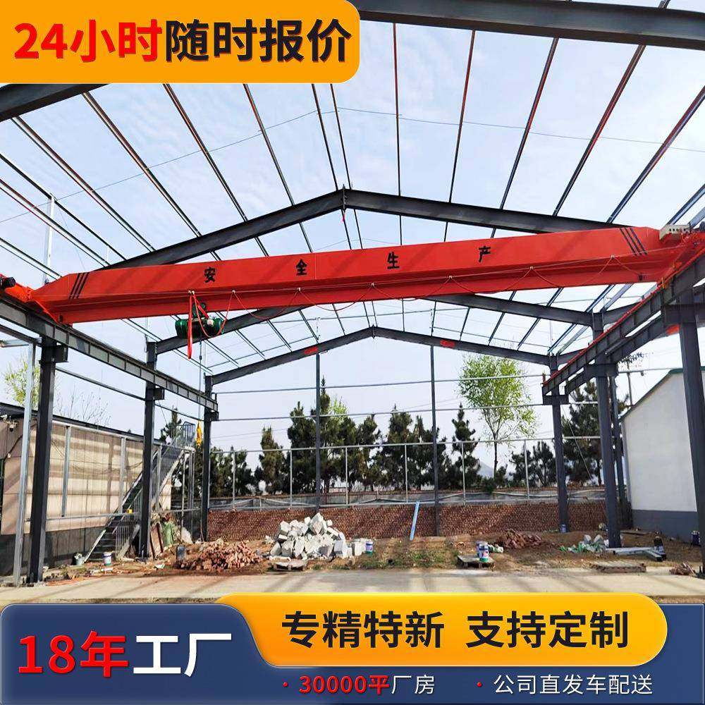 峰翔牌单梁起重机5吨电动行吊天车3吨车间单梁行吊起重机,电子元器件市场,其它元器件,淘宝优惠券,粉丝福利购,淘宝优惠卷