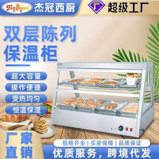 杰冠DH 2X4熟食保温柜蛋糕保温设备店展示柜炸鸡翅鸡脚披萨柜