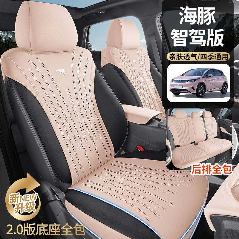 2025款海豚智驾版汽车座套四季通用坐垫翻毛皮座垫通风透气座椅套,鲜花速递/花卉仿真/绿植园艺,割草机/草坪机,淘宝优惠券,粉丝福利购,淘宝优惠卷