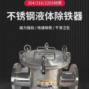 强磁管道式除铁器磁性过滤器液体浆料锂电纸浆流体高导磁磁芯